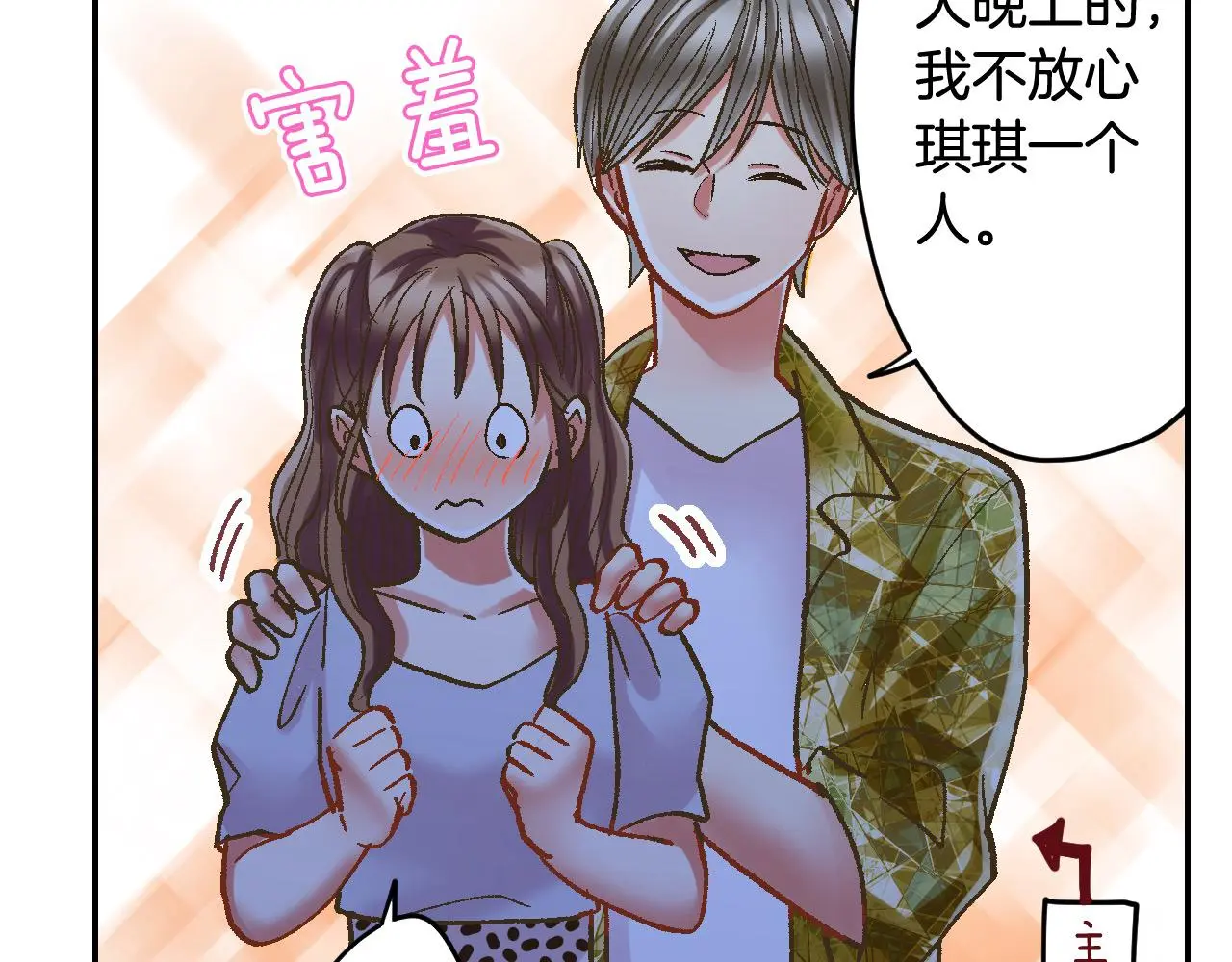 第178话 说出心结14
