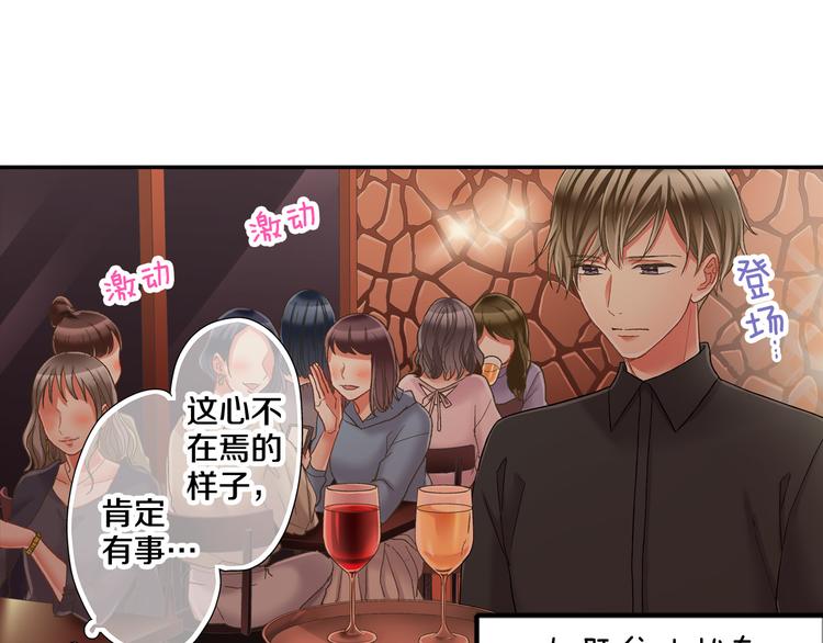 第132话 助攻已上线？41