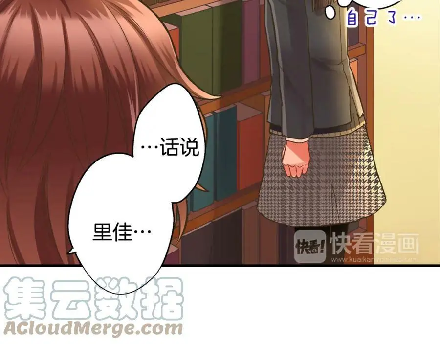 第36话 我真是差劲的人81