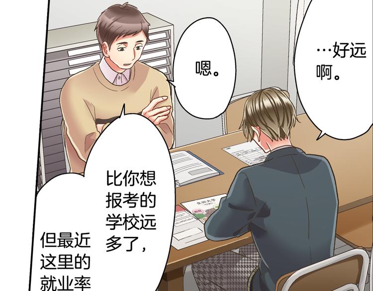 第129话 要不要接受保送？48