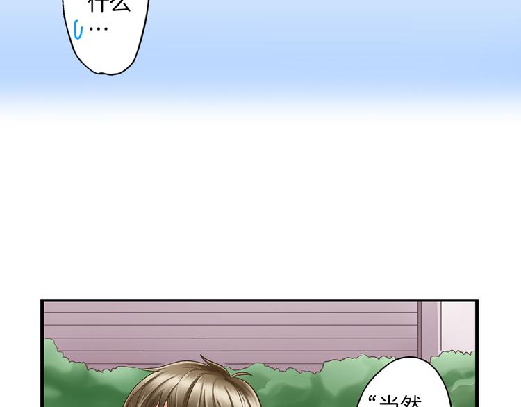第5话 不准离开我的身边95