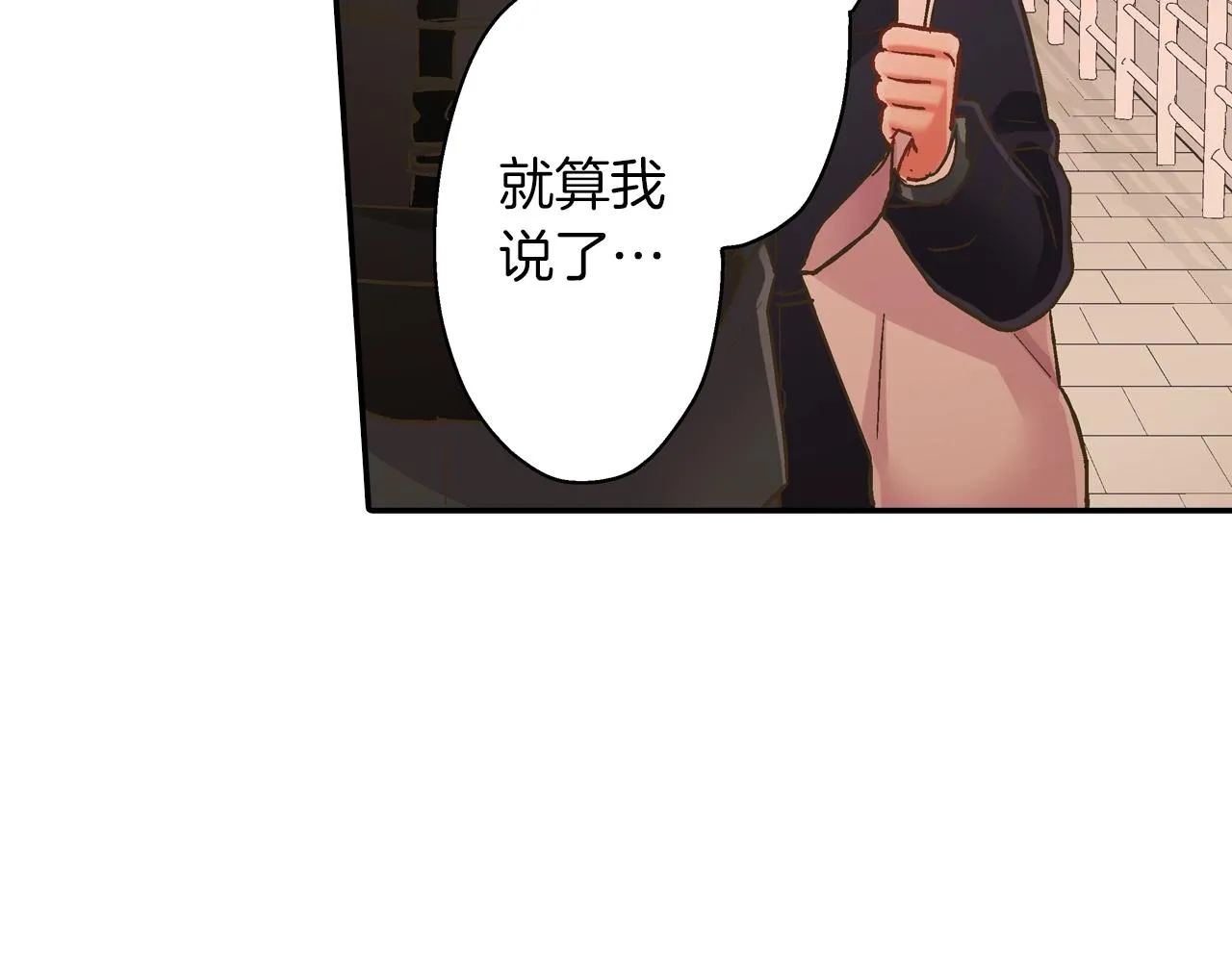 第96话 为难吗？13