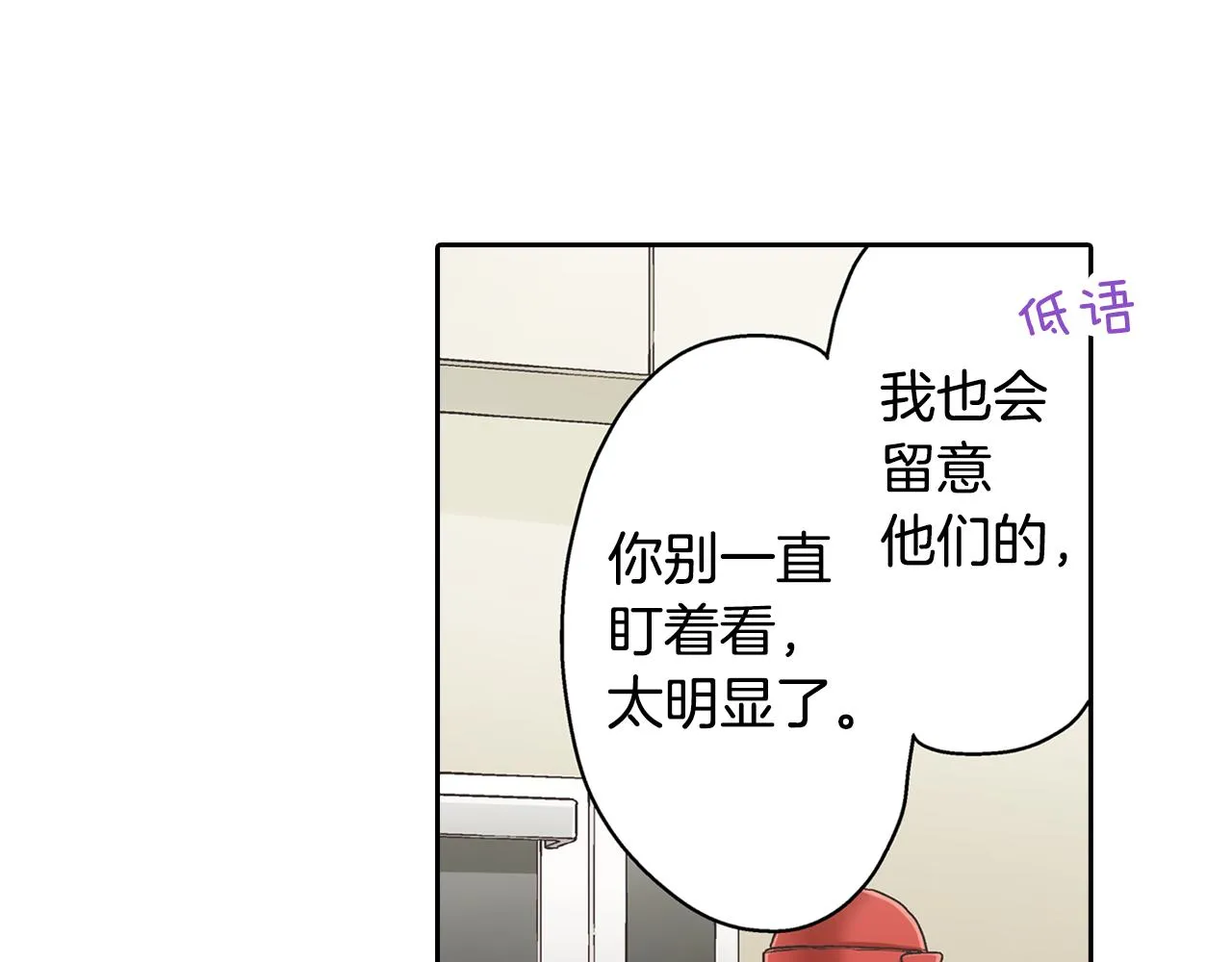 第67话 想要靠近你6