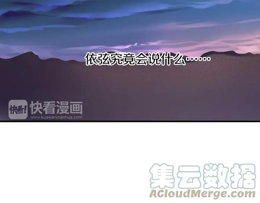 第20话 我的心里有一个人88