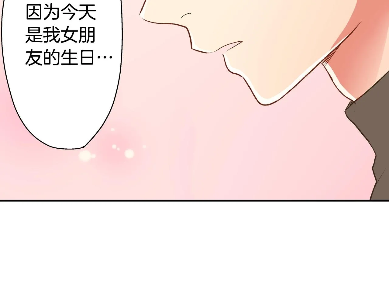 第83话 生日快乐60