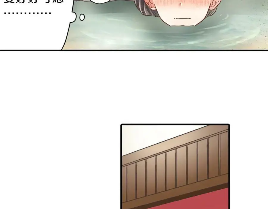 第30话 我一直很在意你！34