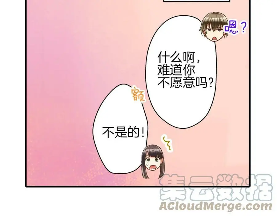 第28话 我也想要触摸你6
