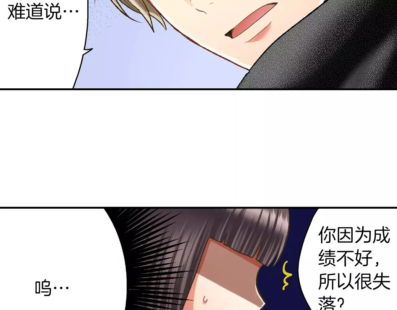 第51话 靠近85