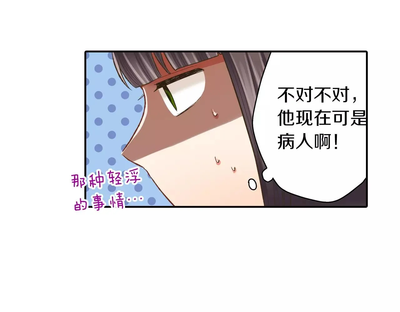 第50话 害羞极了74