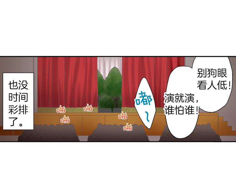 第2话 当着全校的面拥抱？！47