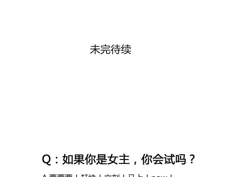 第1话 我们要试试吗？145
