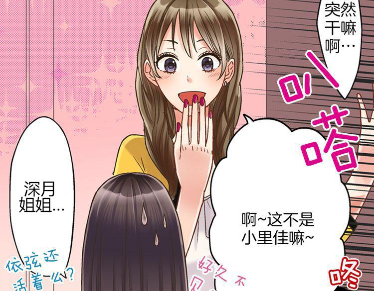 第1话 我们要试试吗？105