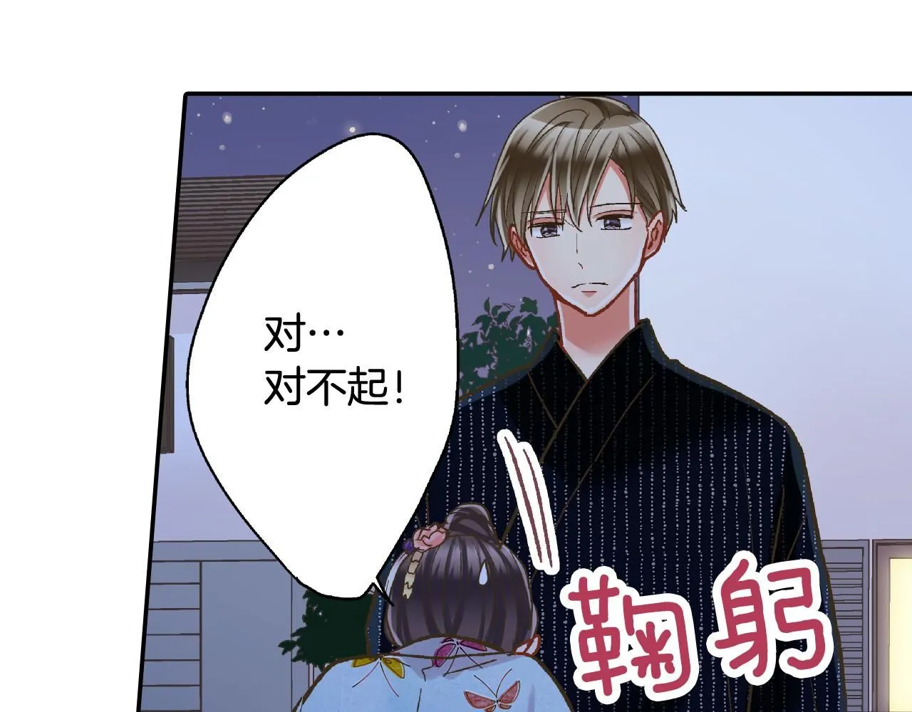 第170话 生分40