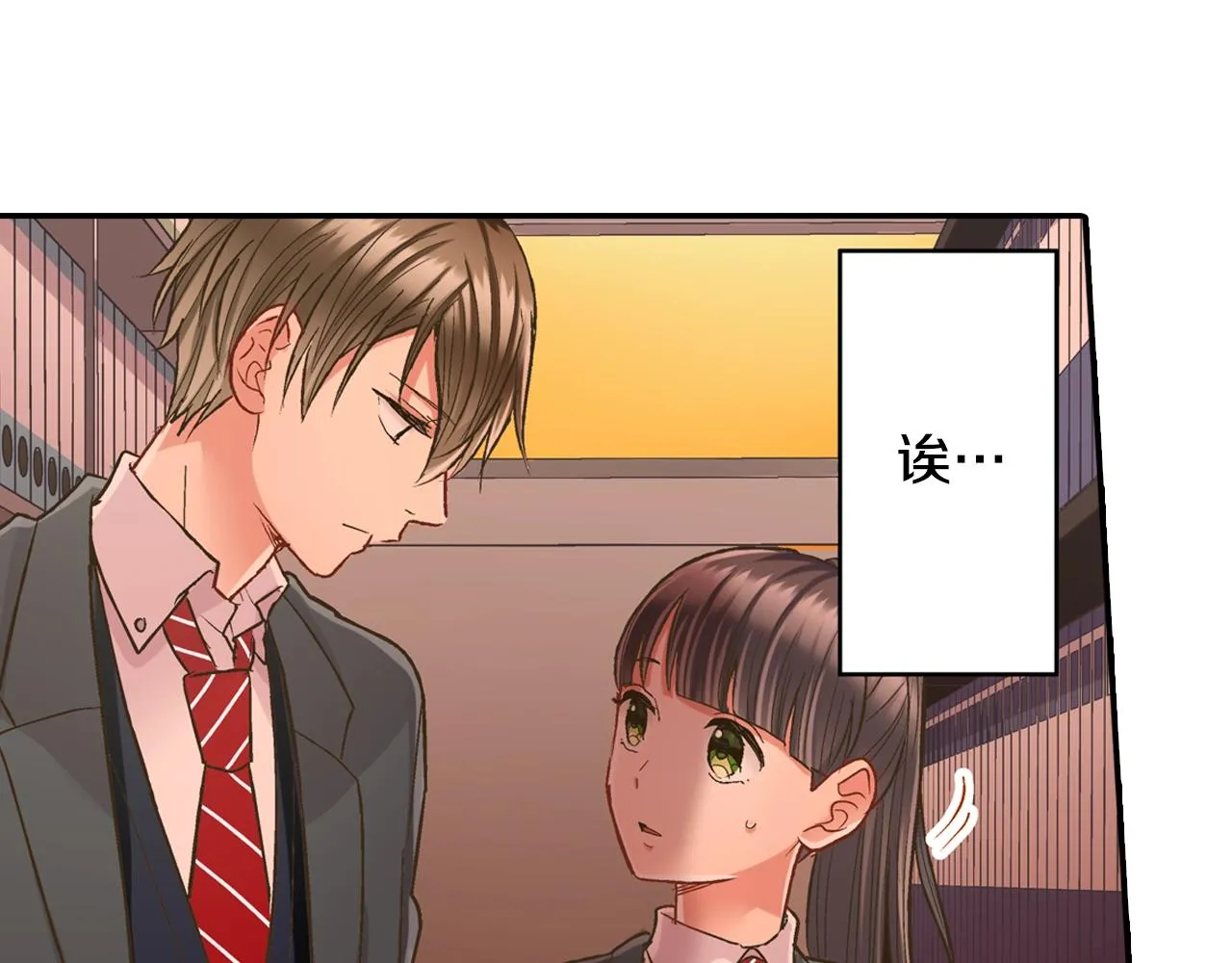 第88话 吃醋的小傻瓜20
