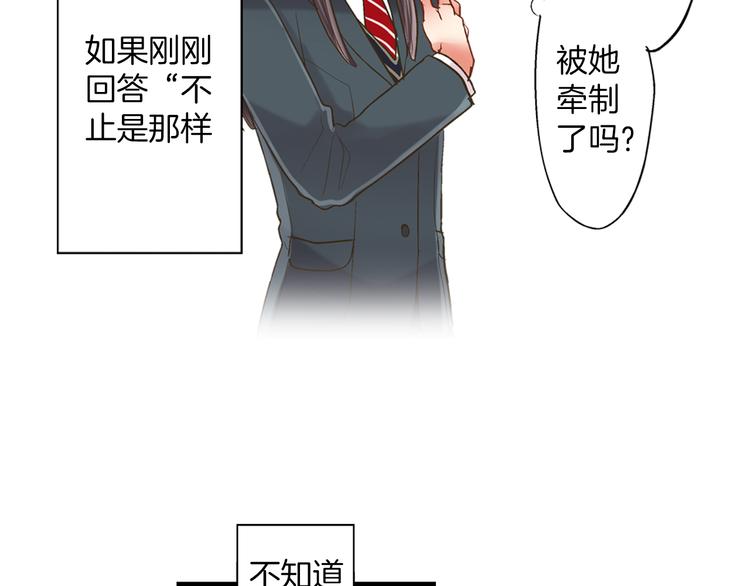 第5话 不准离开我的身边19