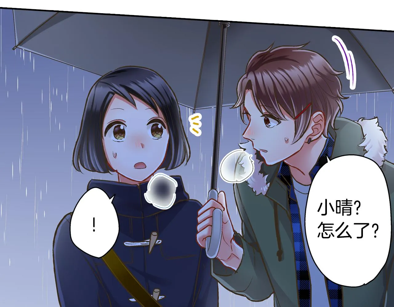 第72话 雨天路上要小心42