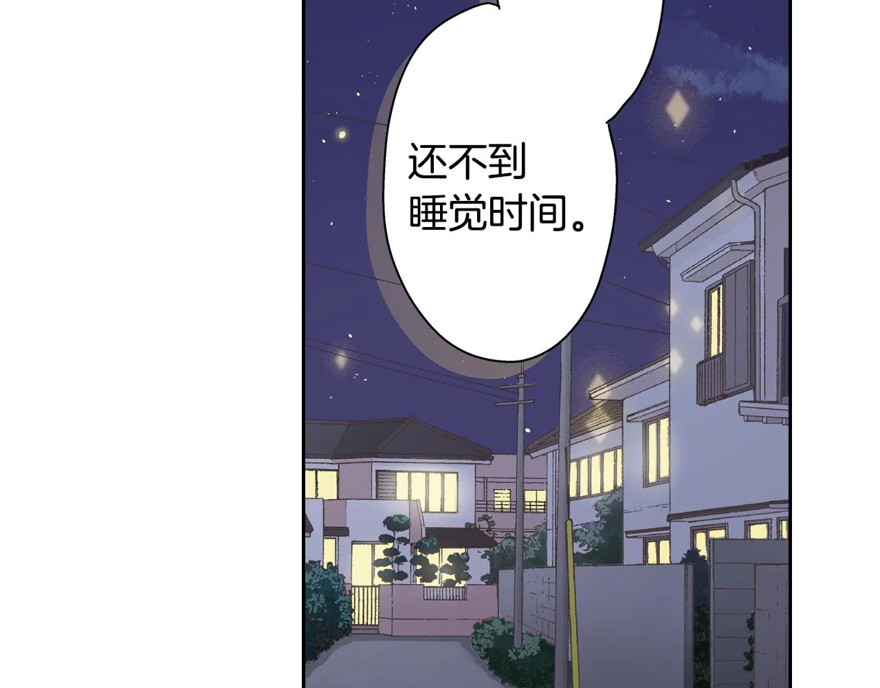 第75话 睡前先来我房间10