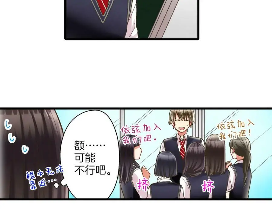 第27话 我来教你更主动吧！71