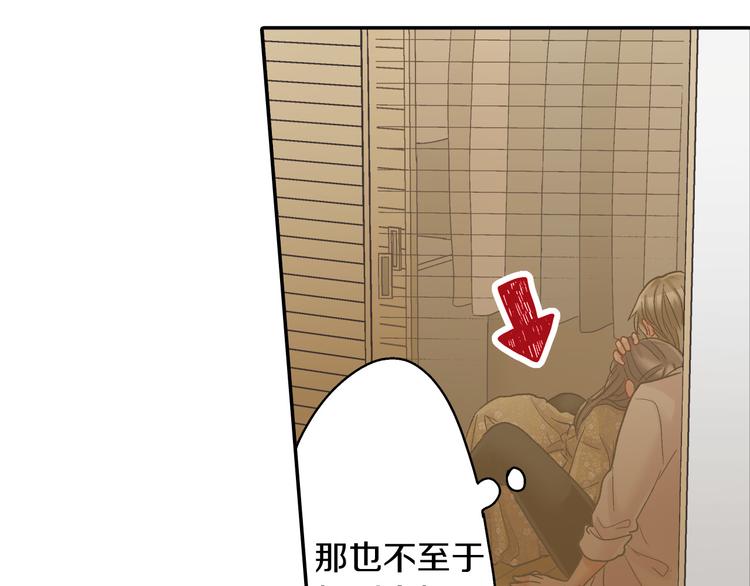 第130话 深夜谈心68