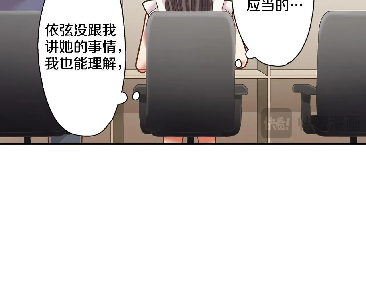 第172话 我们翘课吧！7