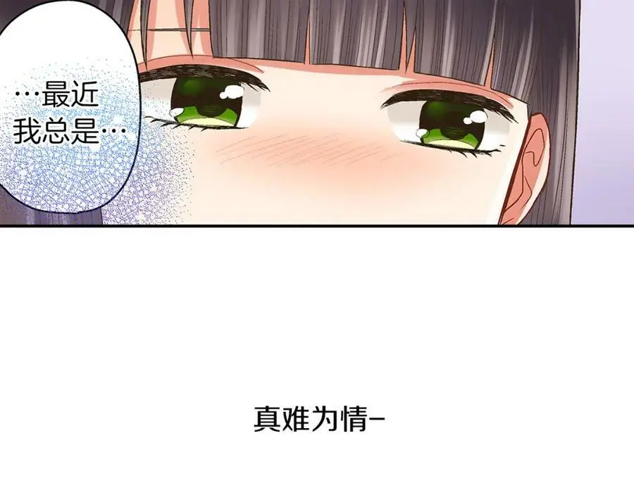 第37话 请考虑下我！28