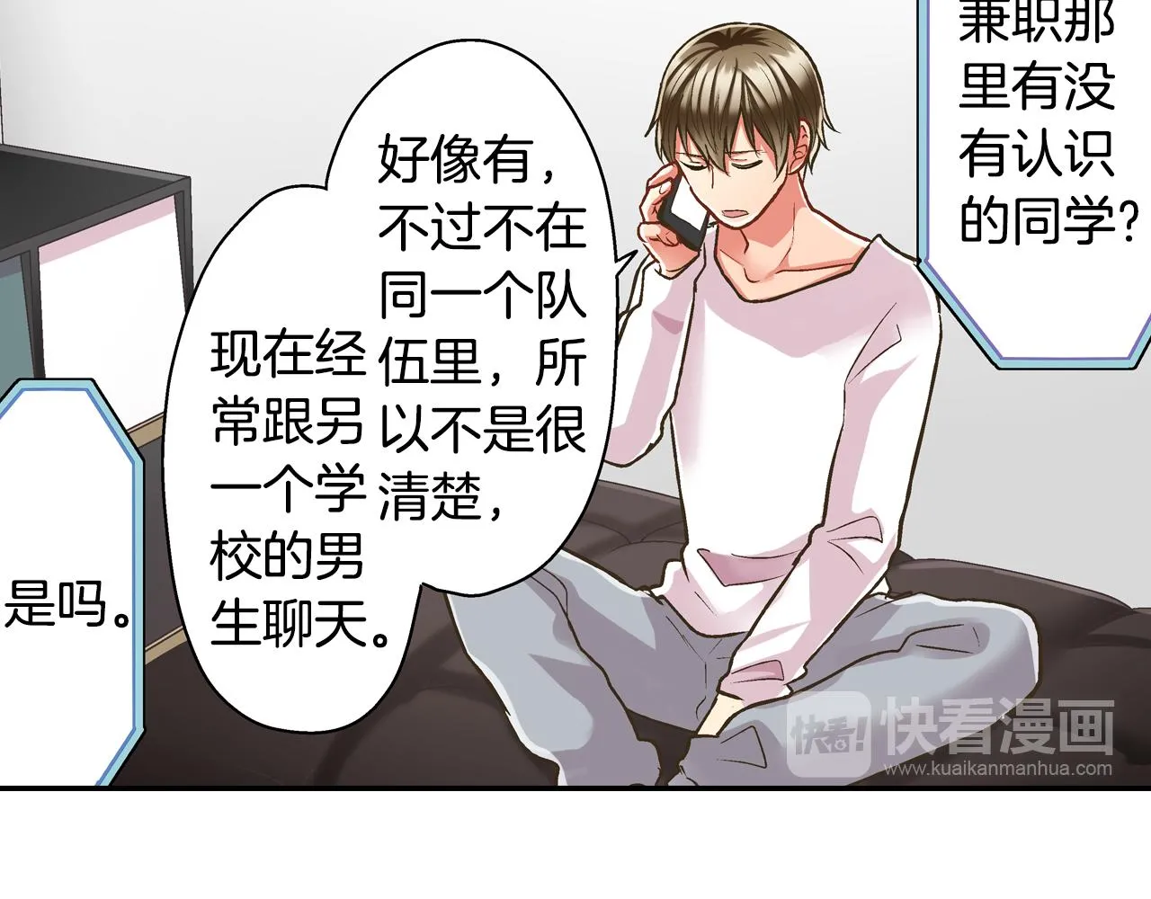 第78话 想念你的声音12