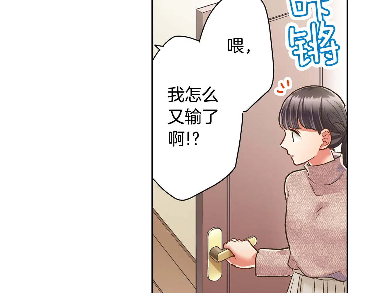 第69话 悄悄地亲密互动15