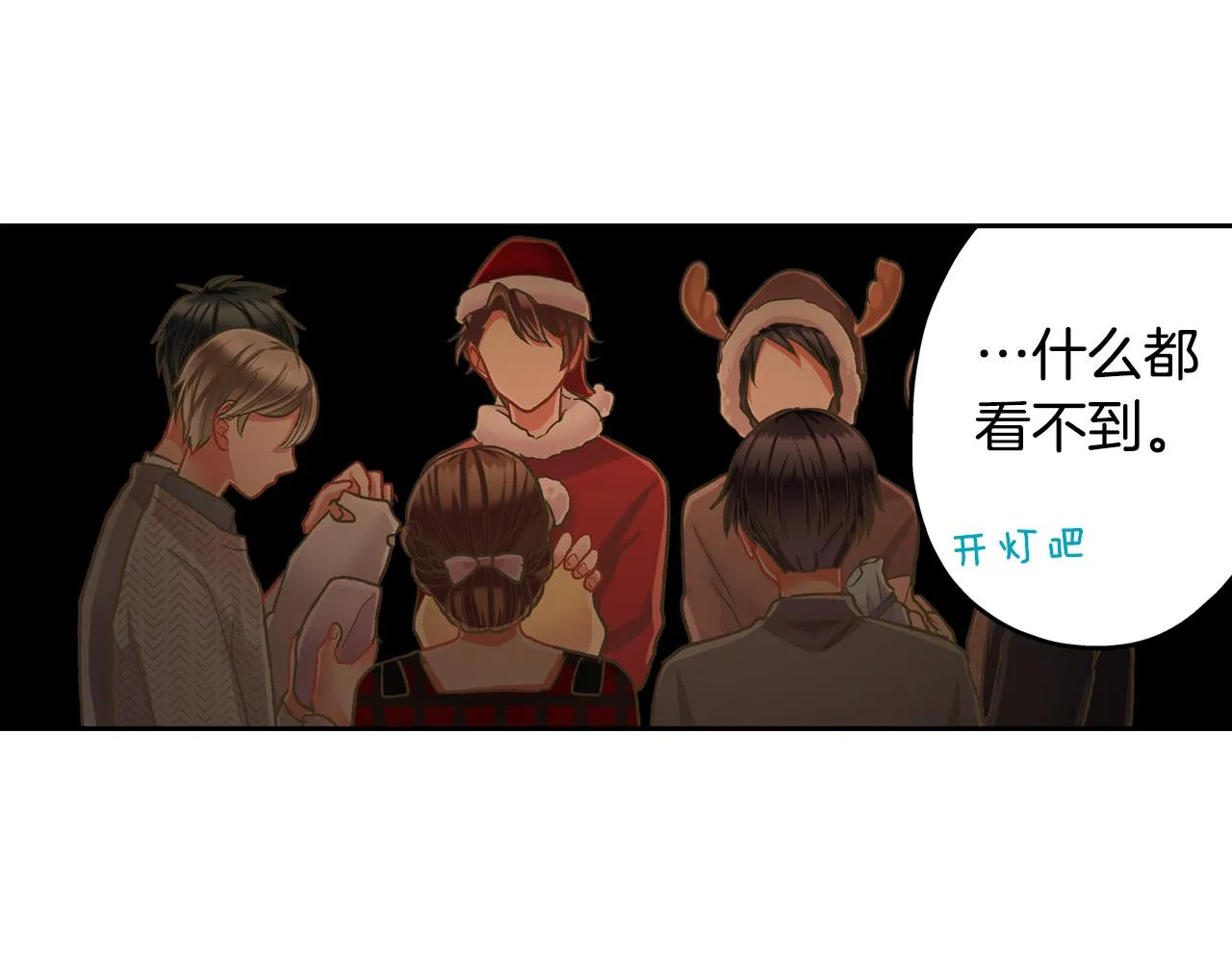 第71话 交换礼物环节53
