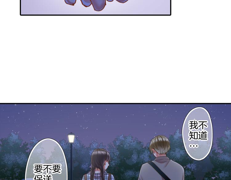 第139话 互相坦诚42