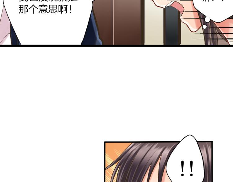 第11话 在桌子下面偷拉小手~109