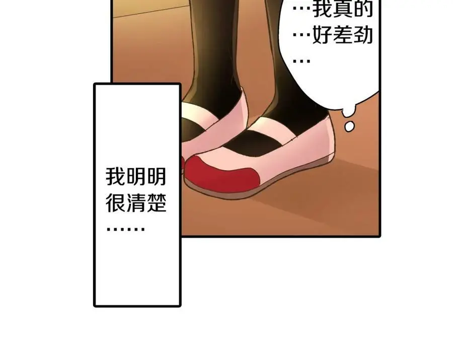第36话 我真是差劲的人71