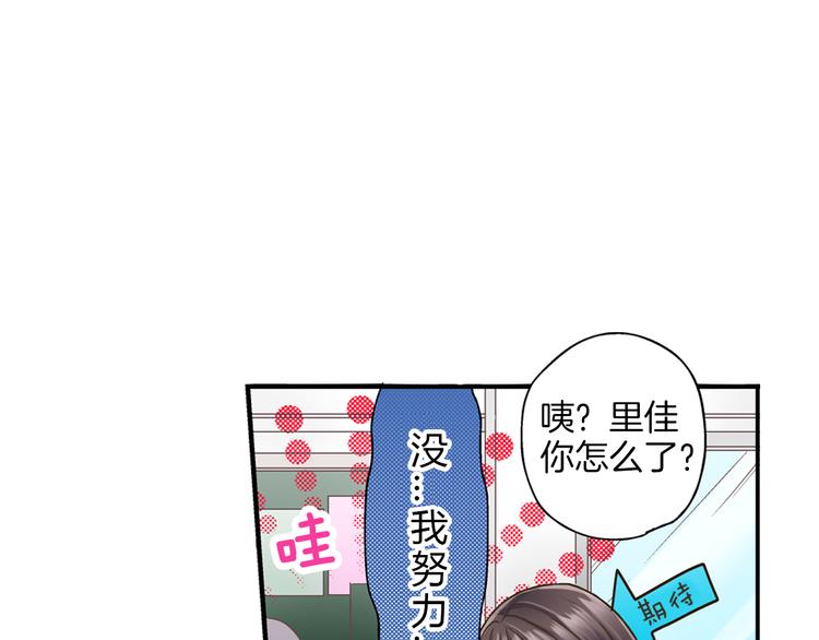 第1话 我们要试试吗？53