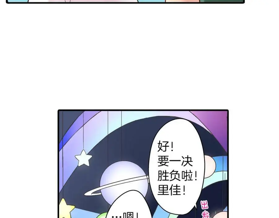 第15话 我们一起去游乐园吧！49