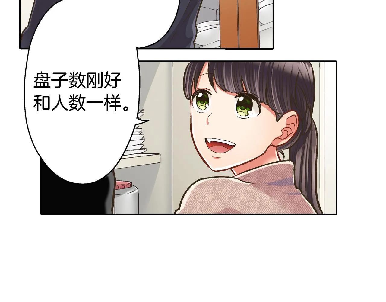 第67话 想要靠近你44