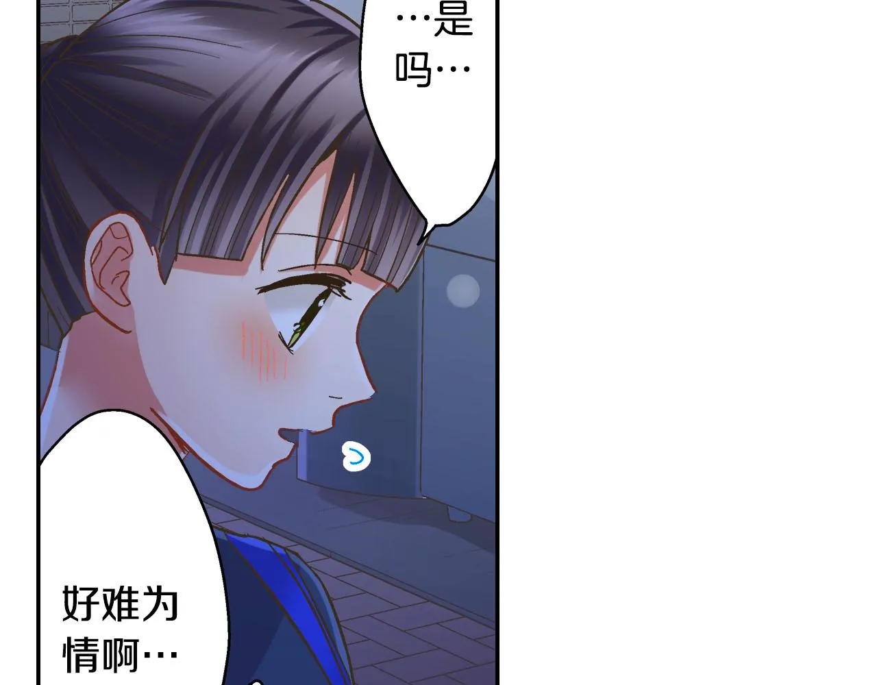 第115话 互相坦诚15