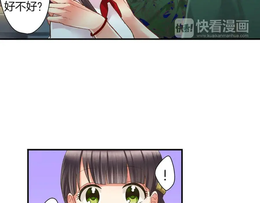 第16话 我不要你离我半步71