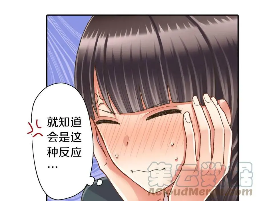 第42话 两个人一起好紧张！108