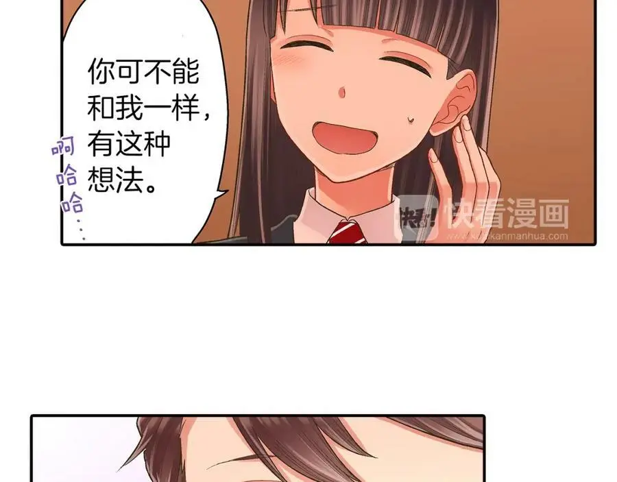 第37话 请考虑下我！49