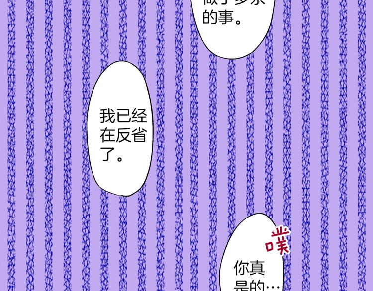 第8话 我会好好保护你的92