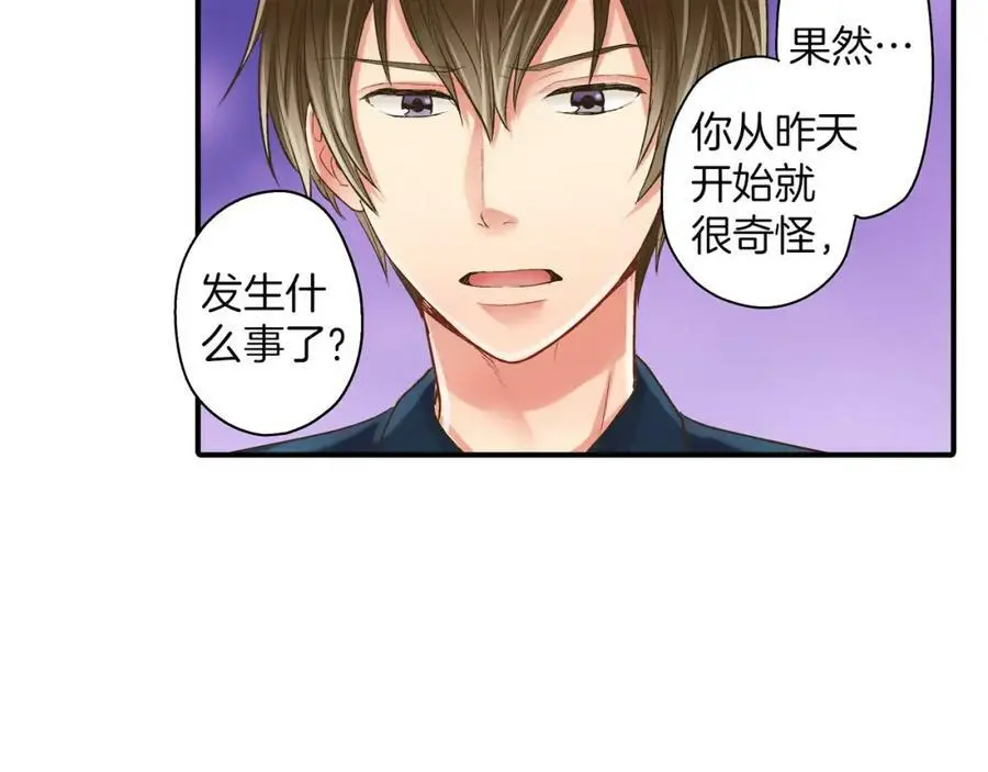 第23话 藏在心里的人106
