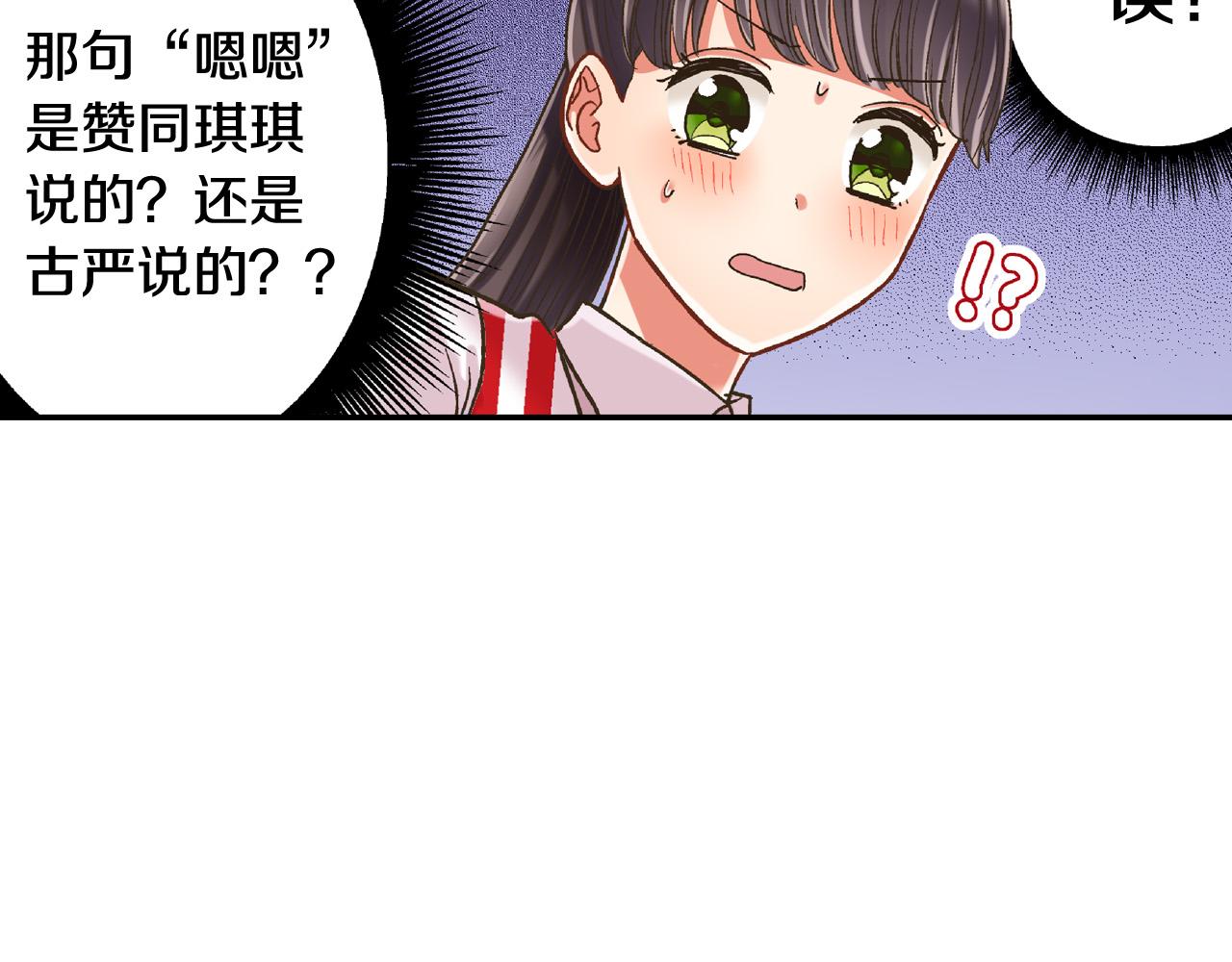 第141话 到底谁可爱？73