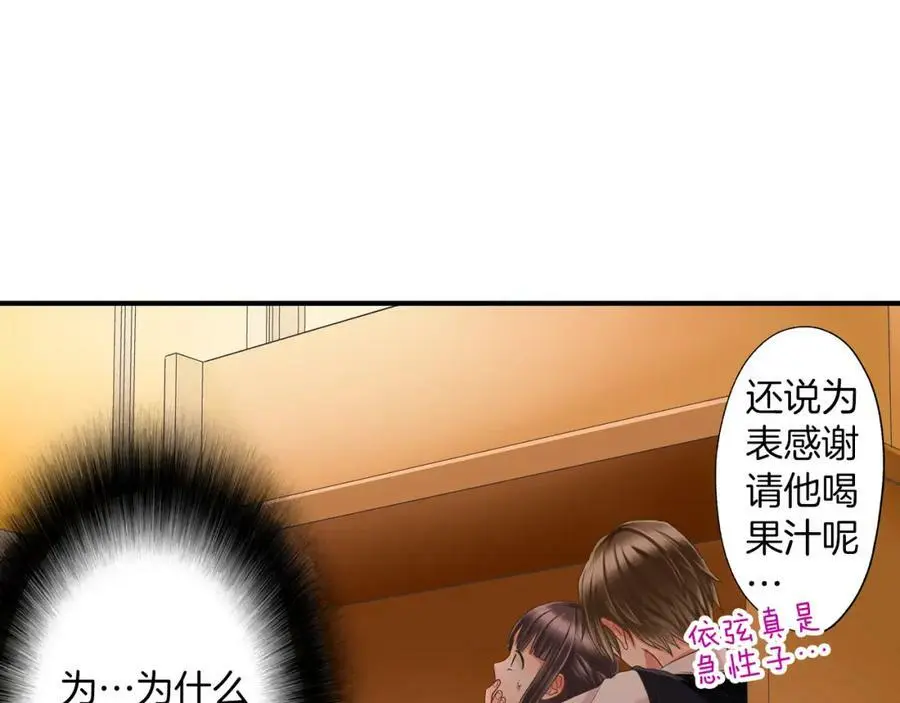 第13话 按捺不住对你的心动137