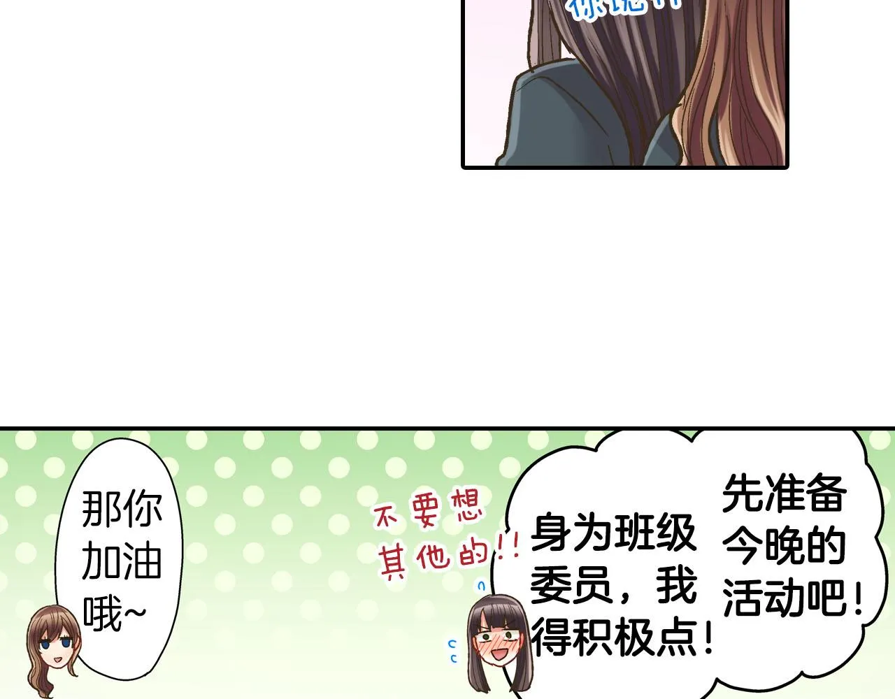 第116话 主动一点45