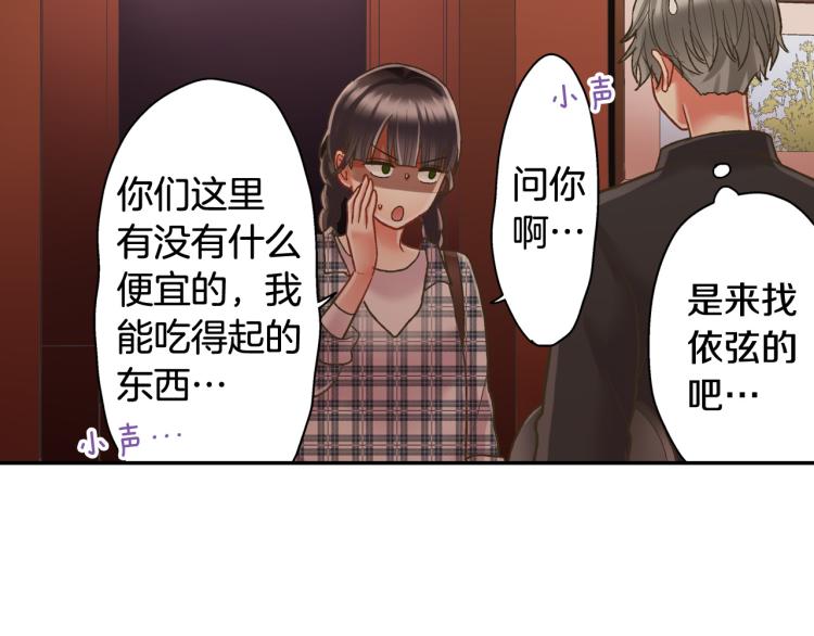 第138话 女友查岗30