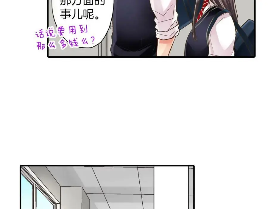 第17话 心突然抽痛了一下17