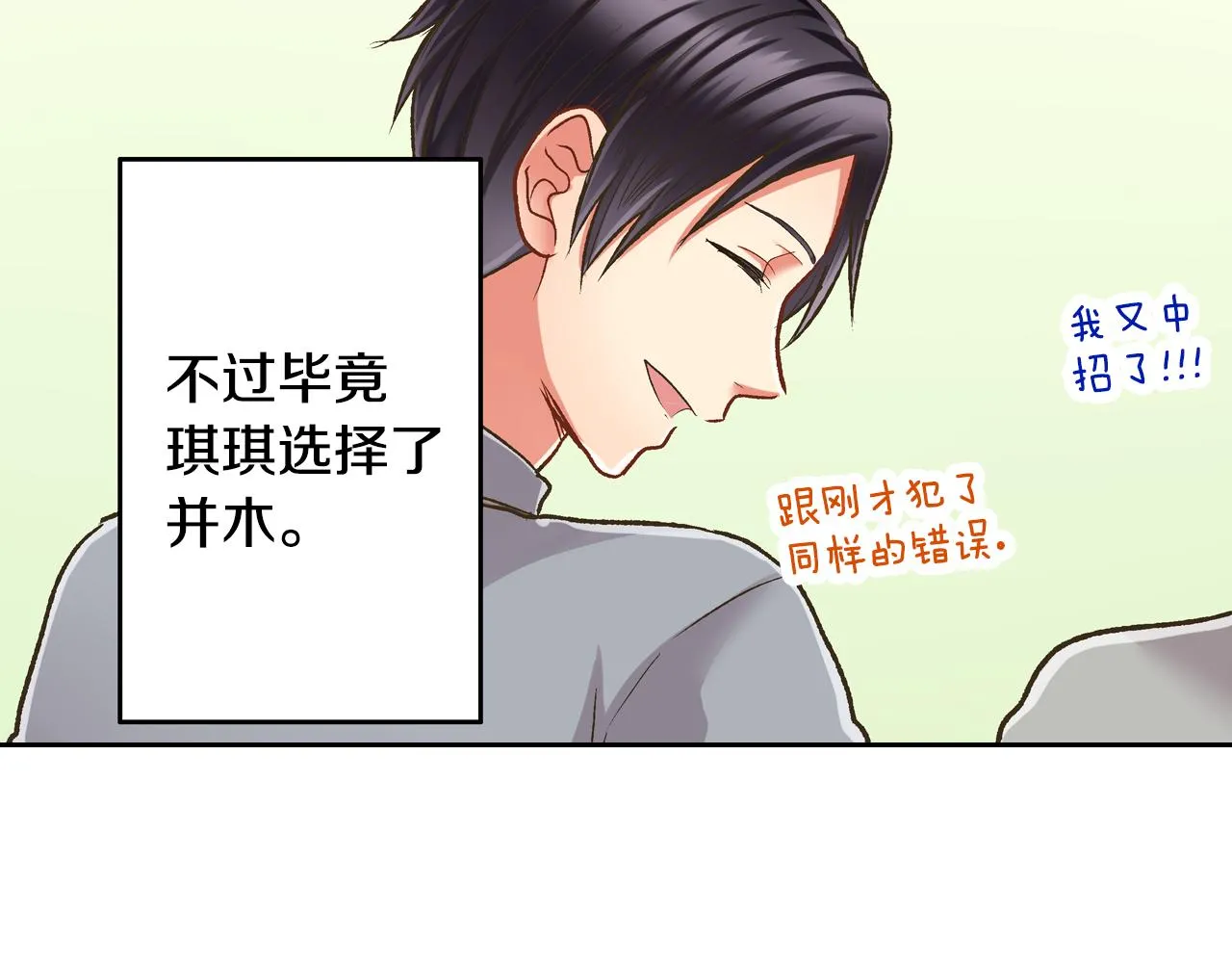 第69话 悄悄地亲密互动21