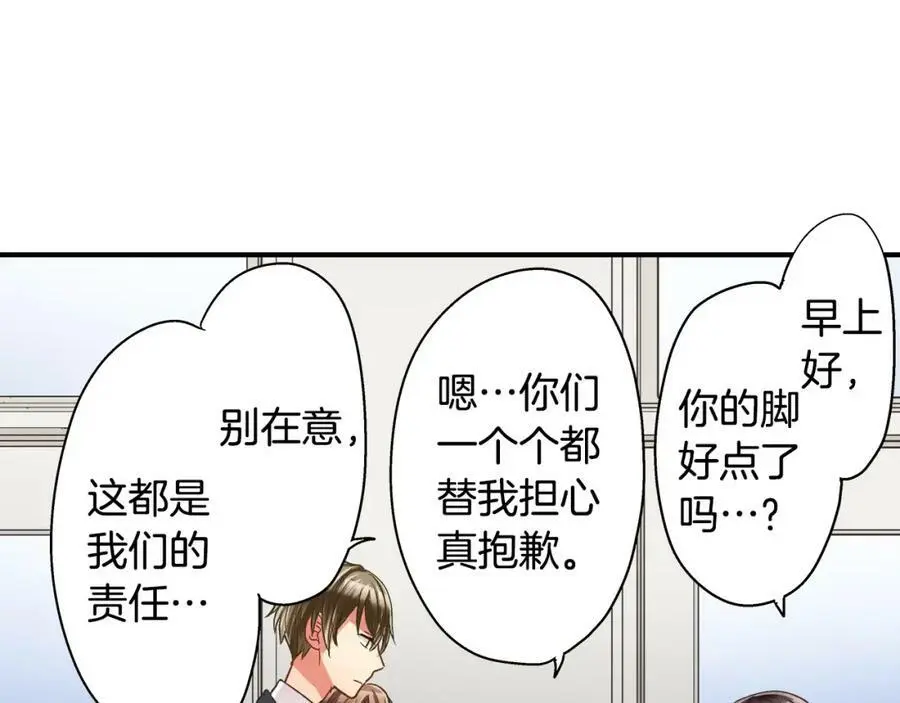 第36话 我真是差劲的人47