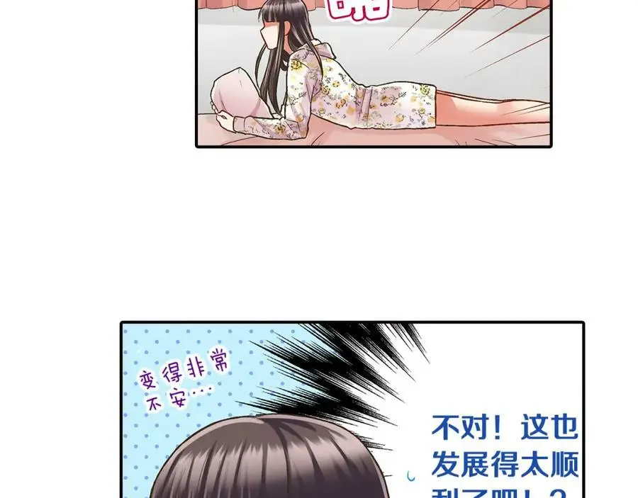 第41话 不是做梦哦97