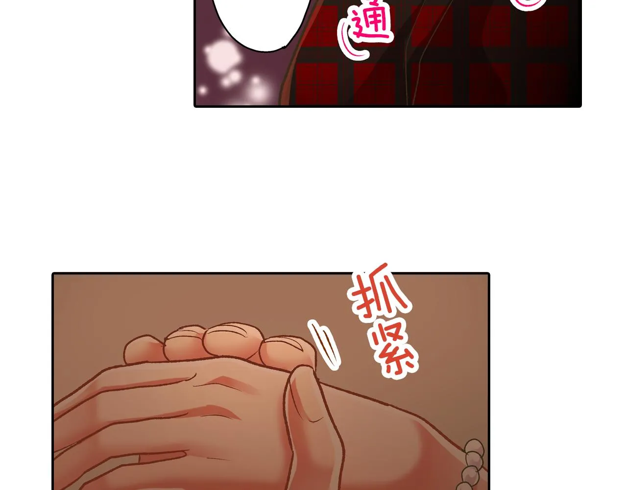 第71话 交换礼物环节38