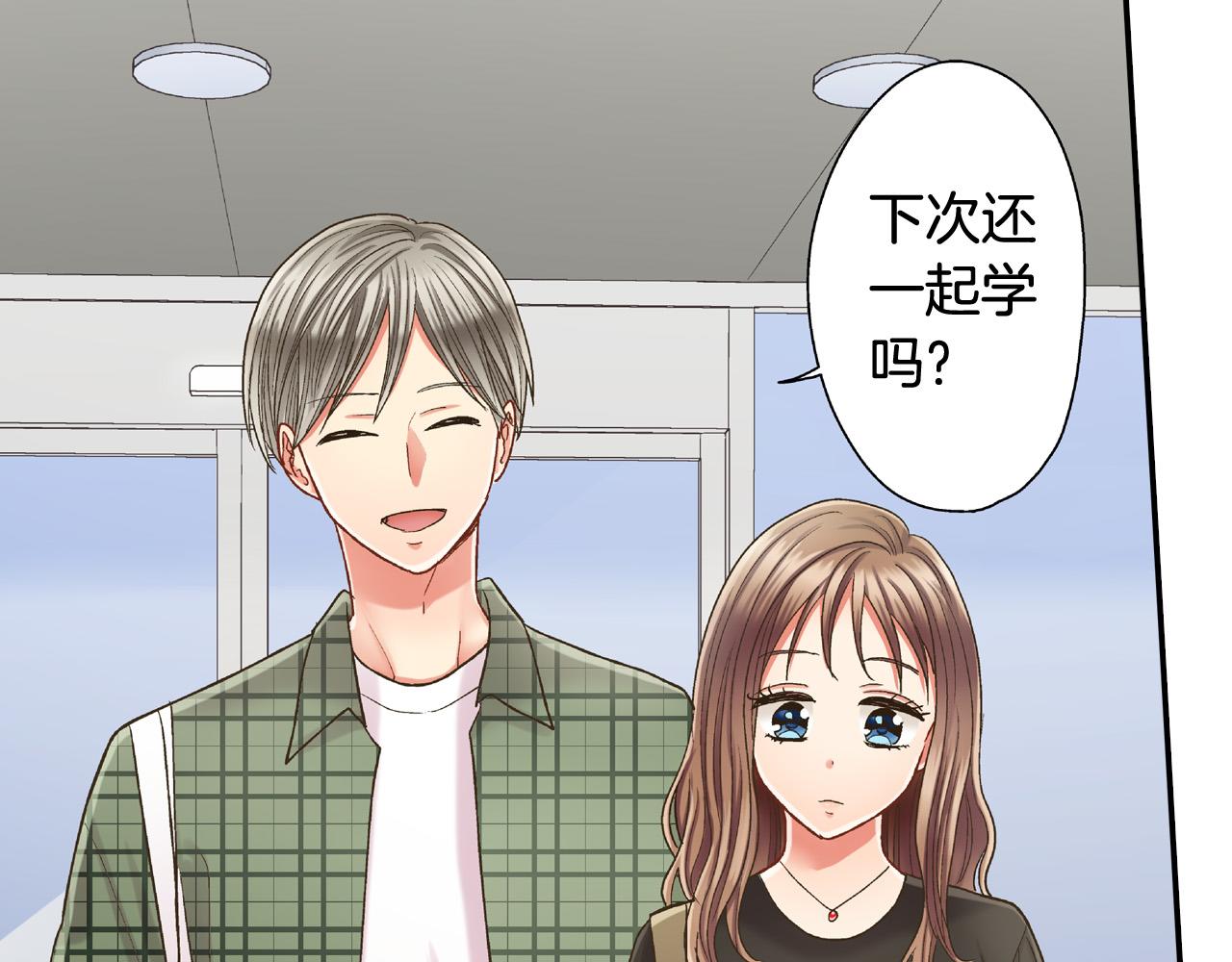 第156话 大胆求爱！67